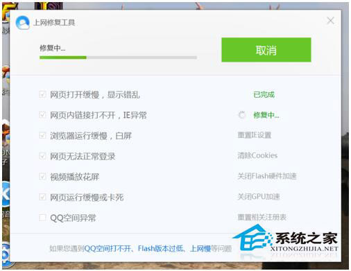 QQ瀏覽器打開(kāi)網(wǎng)頁(yè)白屏怎么辦？