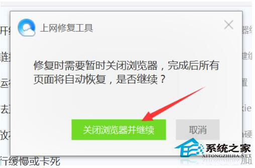 QQ瀏覽器打開(kāi)網(wǎng)頁(yè)白屏怎么辦？
