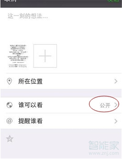 微信誰可以看會(huì)提醒對(duì)方嗎