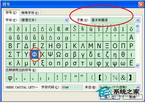Word、Excel和Cad中直徑符號(hào)怎么打？