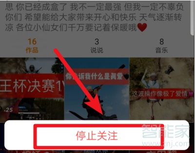 快手24小時關注人數(shù)上限怎么解除
