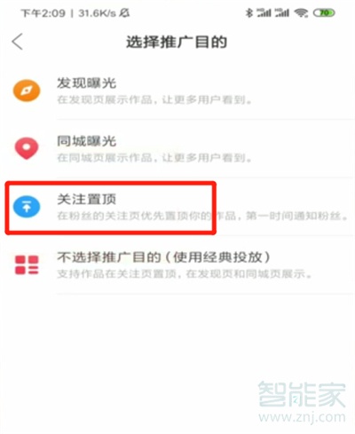 快手主頁如何置頂三個自己喜歡的作品?