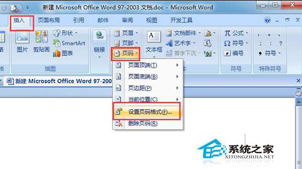 Word怎么設置頁碼?Word設置頁碼的方法