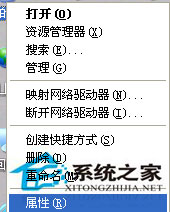 WinXP系統(tǒng)Word遇到問題需要關(guān)閉如何處理？