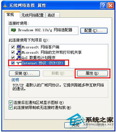 淘寶不能正常顯示怎么辦？WinXP系統淘寶不能正常顯示解決方法