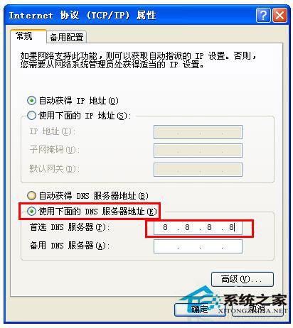 淘寶不能正常顯示怎么辦？WinXP系統淘寶不能正常顯示解決方法