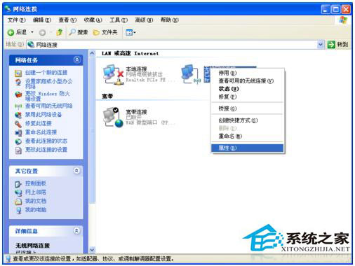 淘寶不能正常顯示怎么辦？WinXP系統淘寶不能正常顯示解決方法