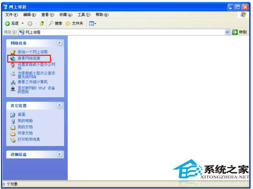 淘寶不能正常顯示怎么辦？WinXP系統淘寶不能正常顯示解決方法