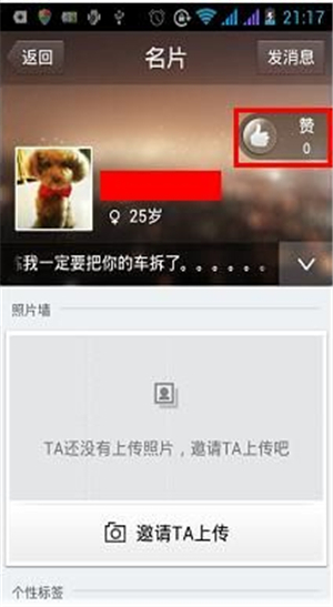 qq贊怎么刷