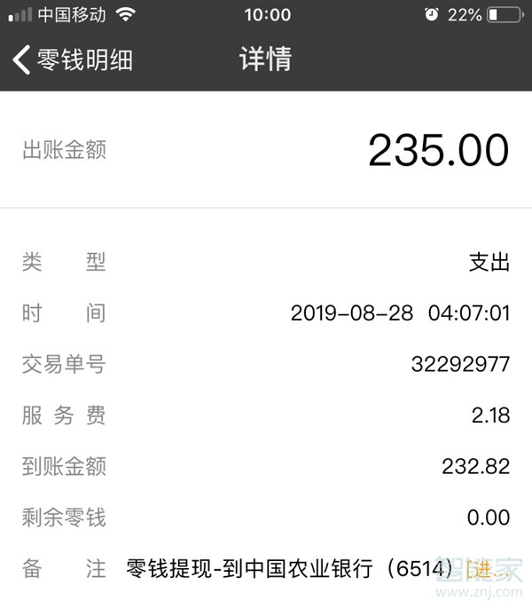 閑聊里的錢怎么轉微信