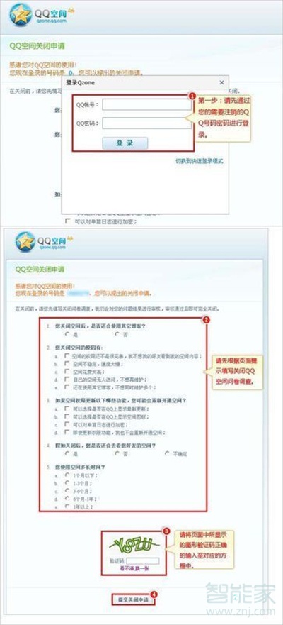 qq顯示對方未開通空間