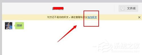 百度云怎么加好友?百度云加好友的詳細教程