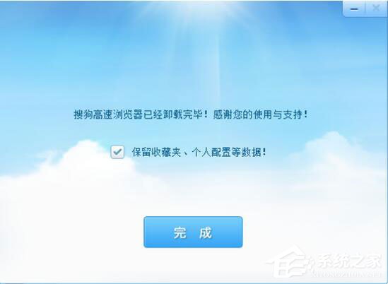 怎么卸載搜狗瀏覽器？搜狗瀏覽器卸載方法