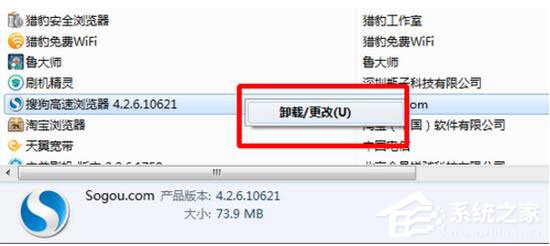 怎么卸載搜狗瀏覽器？搜狗瀏覽器卸載方法