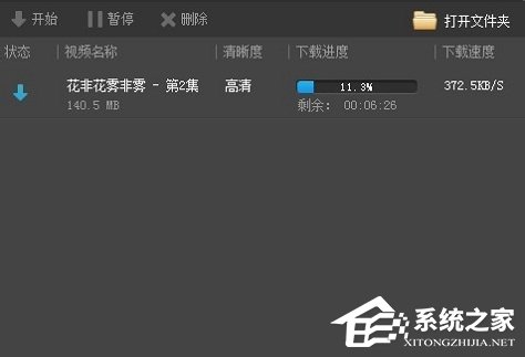 PPTV怎么下載視頻?PPTV下載視頻的簡單方法