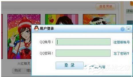 QQ游戲購物券怎么使用？