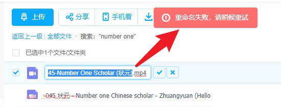 百度網盤錯誤代碼31066什么意思？百度網盤錯誤代碼31066怎么解決？