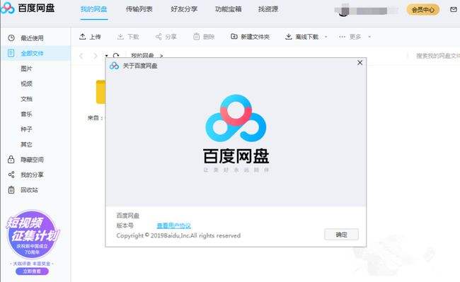 百度網(wǎng)盤下載慢怎么解決？百度網(wǎng)盤下載慢解決方法