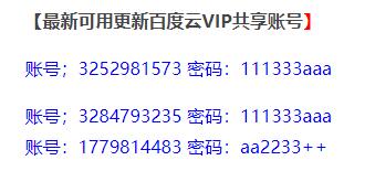 百度網(wǎng)盤下載慢怎么解決？百度網(wǎng)盤下載慢解決方法