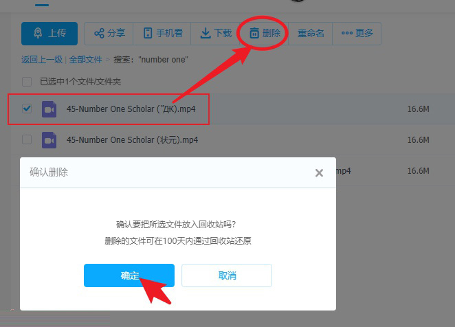 百度網盤錯誤代碼31066什么意思？百度網盤錯誤代碼31066怎么解決？