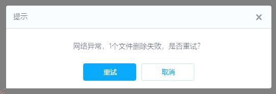 百度網盤錯誤代碼31066什么意思？百度網盤錯誤代碼31066怎么解決？