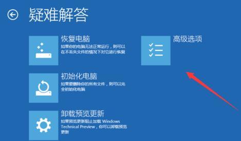 Win10開機不能正常進入系統如何處理?