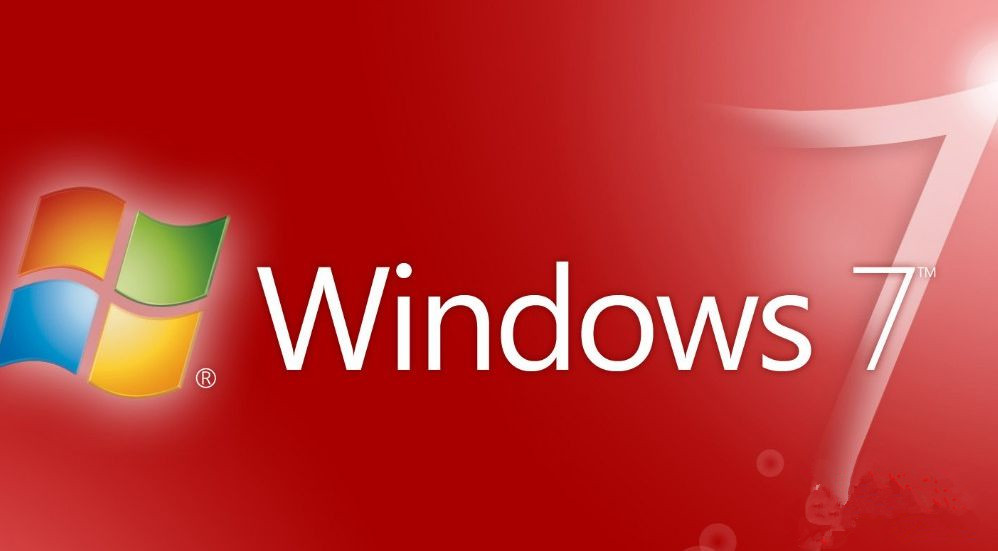Win7旗艦版系統打不開系統配置是什么原因？