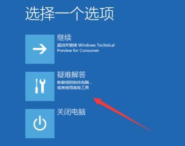 Win10開機不能正常進入系統如何處理?