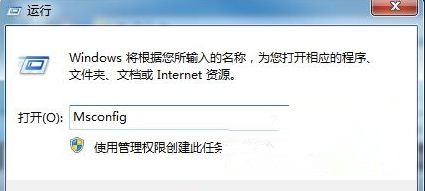 Win7 64位旗艦版系統關機時一直停留在“正在關機”界面怎么辦?