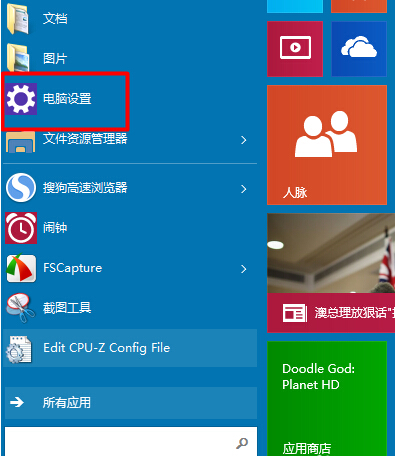 Win10系統怎樣限制應用程序打開或關閉攝像頭？