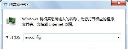 Win7旗艦版系統運行msconfig提示沒有足夠權限怎么辦?