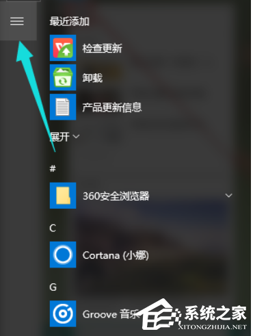 Win10專業(yè)版的小娜要怎么打開?