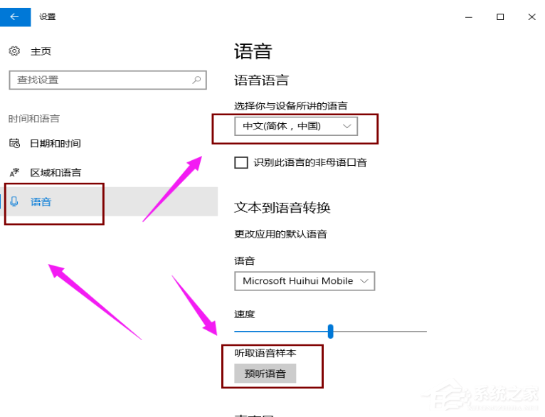 Win10專業(yè)版的小娜要怎么打開?