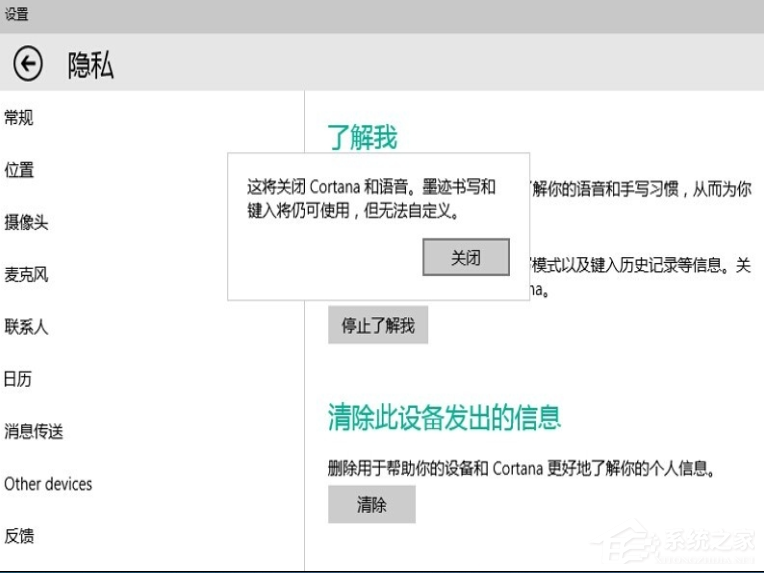 Win10專業(yè)版的小娜要怎么打開?