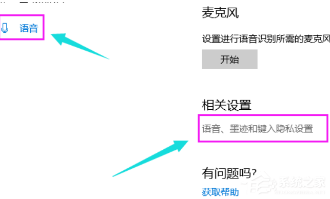 Win10專業(yè)版的小娜要怎么打開?