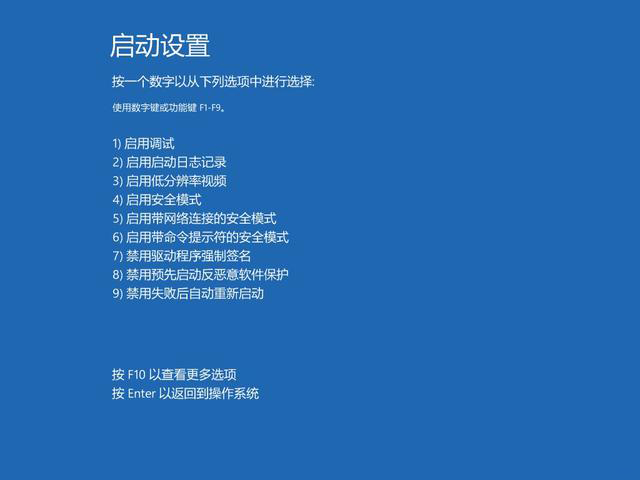 Win10專業版開機卡在歡迎界面怎么辦?