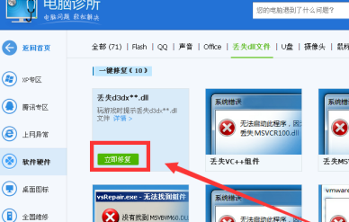Win7旗艦版系統顯示缺少dll文件無法啟動怎么辦？