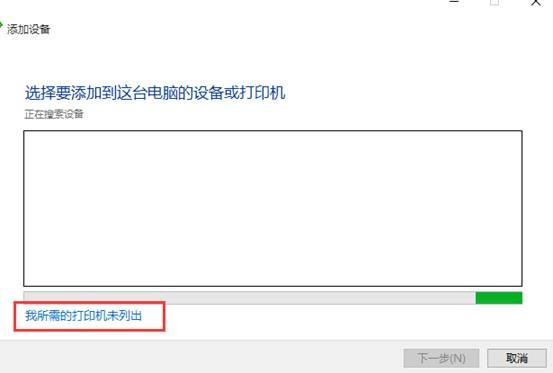 Win10專業版怎么添加局域網打印機？