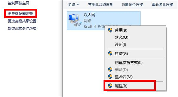 Win10電腦遇到未識(shí)別的網(wǎng)絡(luò)怎么辦?Win10未識(shí)別的網(wǎng)絡(luò)處理方法