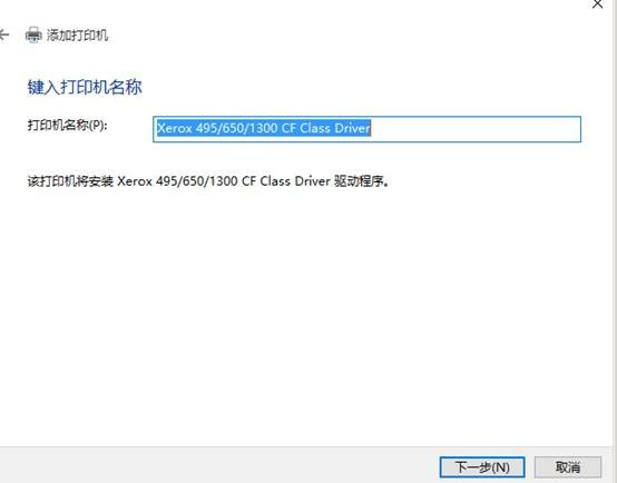 Win10專業版怎么添加局域網打印機？