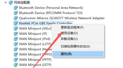 Win10電腦遇到未識(shí)別的網(wǎng)絡(luò)怎么辦?Win10未識(shí)別的網(wǎng)絡(luò)處理方法