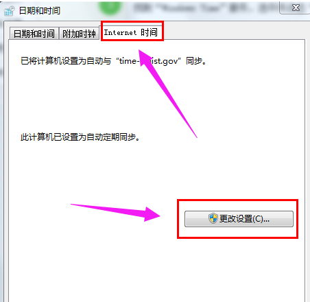 Win7旗艦版電腦時間同步出錯怎么解決？Win7電腦時間同步出現錯誤解決方法