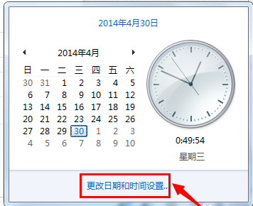 Win7旗艦版電腦時間同步出錯怎么解決？Win7電腦時間同步出現錯誤解決方法