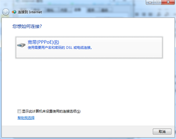 Win7旗艦版連接無線網絡連接不上怎么解決？