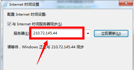 Win7旗艦版電腦時間同步出錯怎么解決？Win7電腦時間同步出現錯誤解決方法