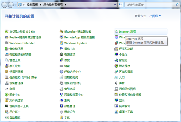 Win7旗艦版連接無線網絡連接不上怎么解決？