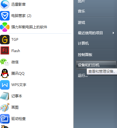 Win7旗艦版回收站清空了如何恢復(fù)文件？