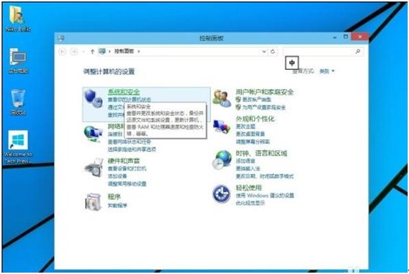 Win10系統專業版怎么備份?Win10系統專業版備份方法
