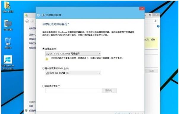 Win10系統專業版怎么備份?Win10系統專業版備份方法