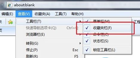 Win7旗艦版系統(tǒng)IE瀏覽器收藏夾欄變灰色無法點擊怎么辦？